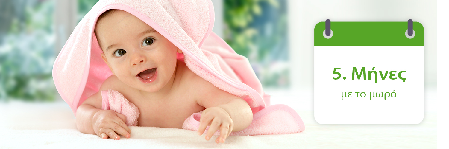 Ένα μωρό τυλιγμένο σε μια ροζ πετσέτα είναι τοποθετημένο σε μια λευκή επιφάνεια, με ένα πράσινο ημερολόγιο στα δεξιά που δείχνει την ημερομηνία "5. Μάρτης" και τη φράση "ηε το λυμπο", που μεταφράζεται ως "με τον ήλιο".